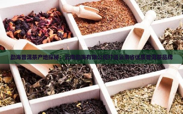 昌乐普洱茶饼产地