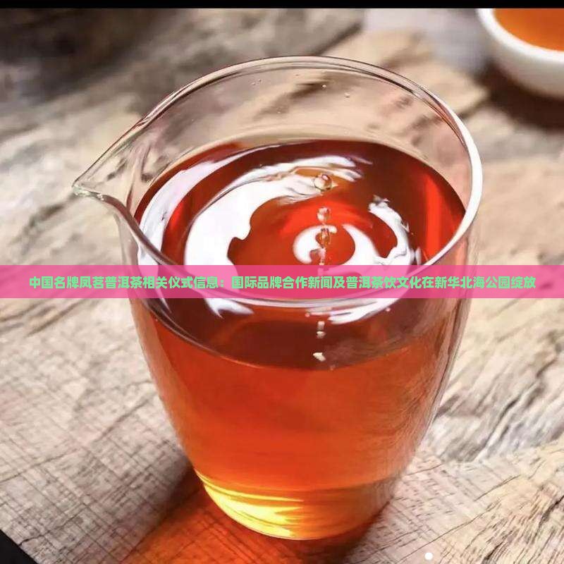 与普洱茶有关的仪式