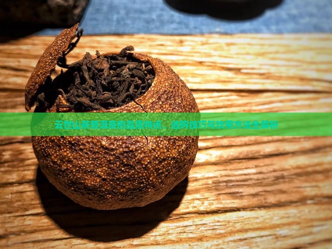 云世山茶普洱茶
