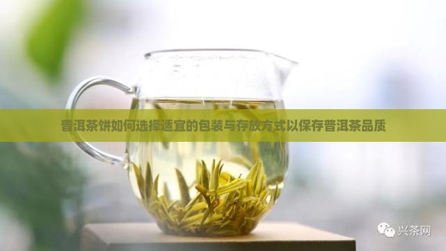 普洱茶饼需要装在盒子里吗