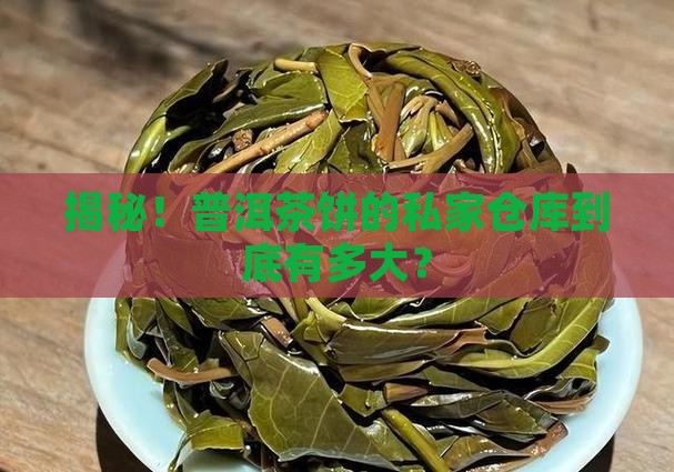 普洱茶饼储藏箱尺寸
