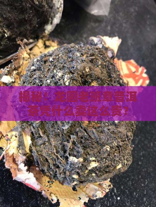 龙圆老班章普洱茶价格