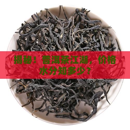 玩转云南普洱茶价格