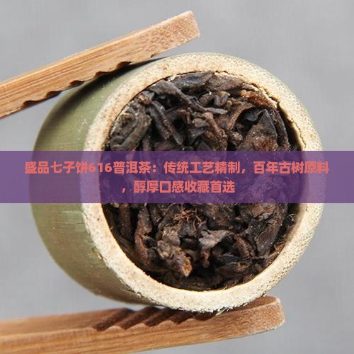 盛品七子饼616普洱茶