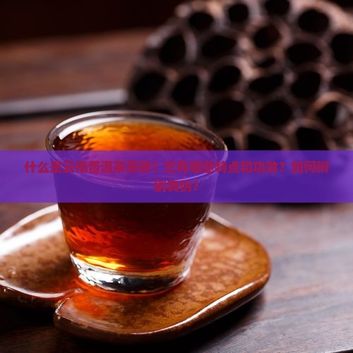 云南普洱茶黑砖 云南普洱茶黑砖
