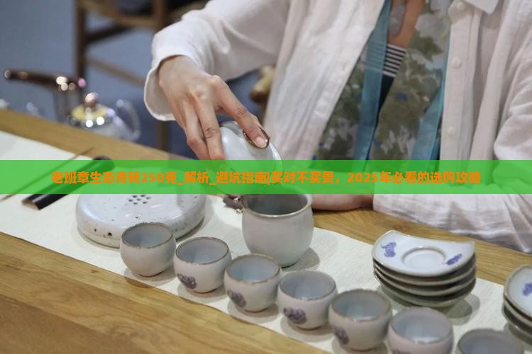 老班章生态青砖250克