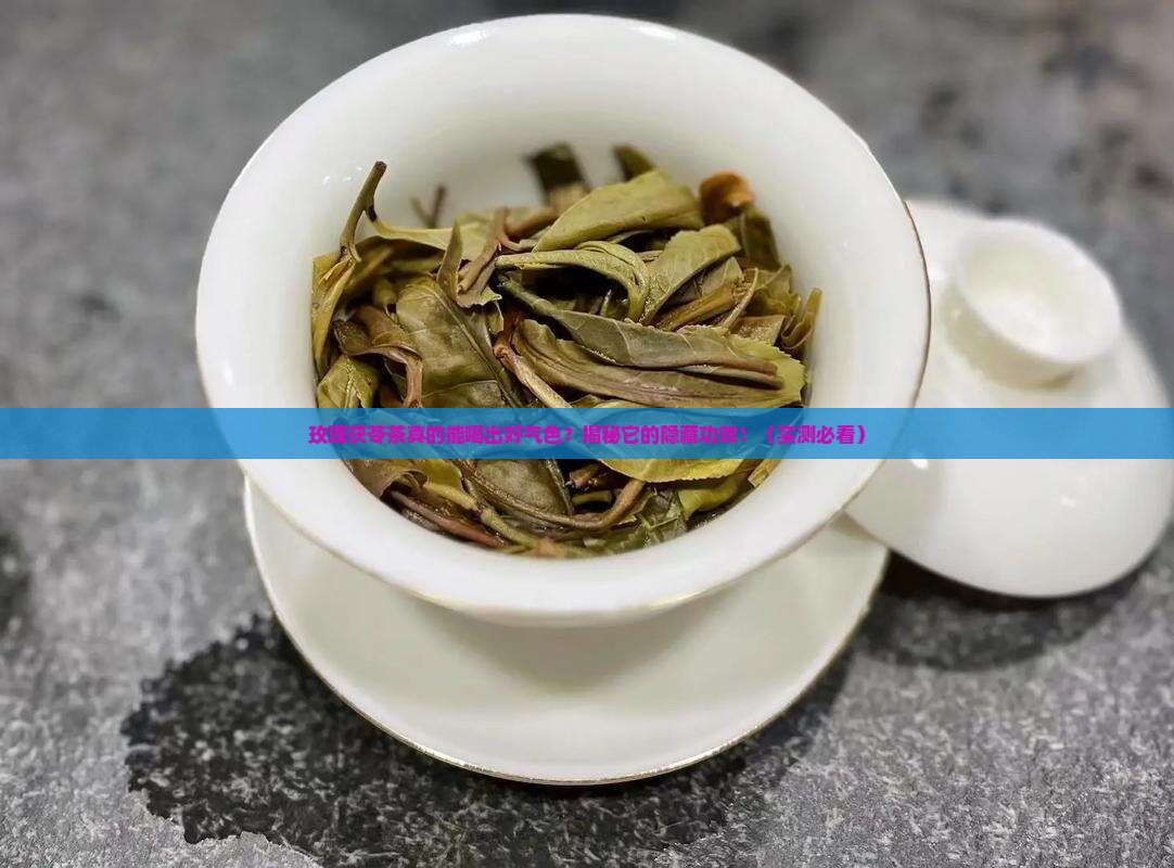 玫瑰茯苓茶有什么功效 玫瑰茯苓茶有什么功效
