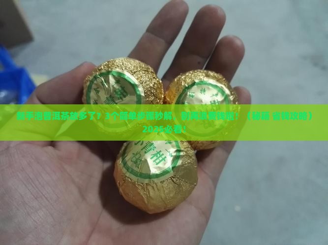 普洱茶放多了怎么称呼