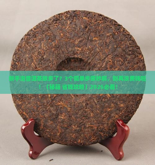 普洱茶放多了怎么称呼