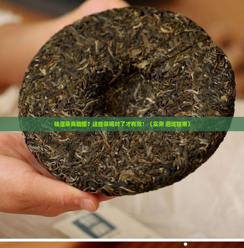 祛湿茶的效果什么茶能祛湿气减肥 祛湿茶的效果什么茶能祛湿气减肥