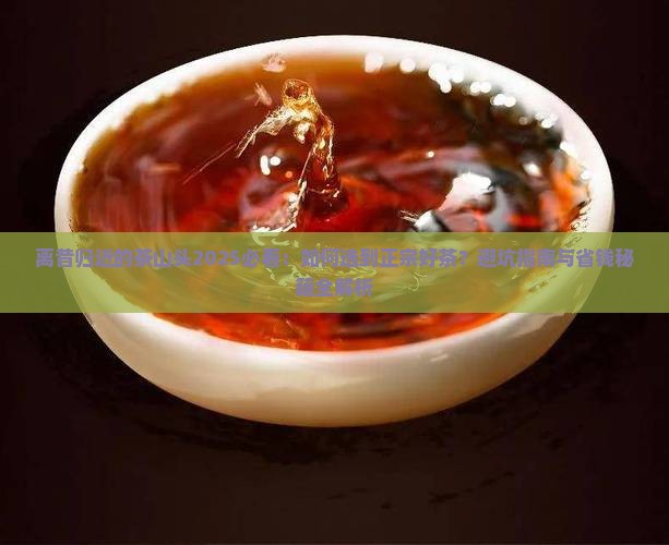 离昔归近的茶山头