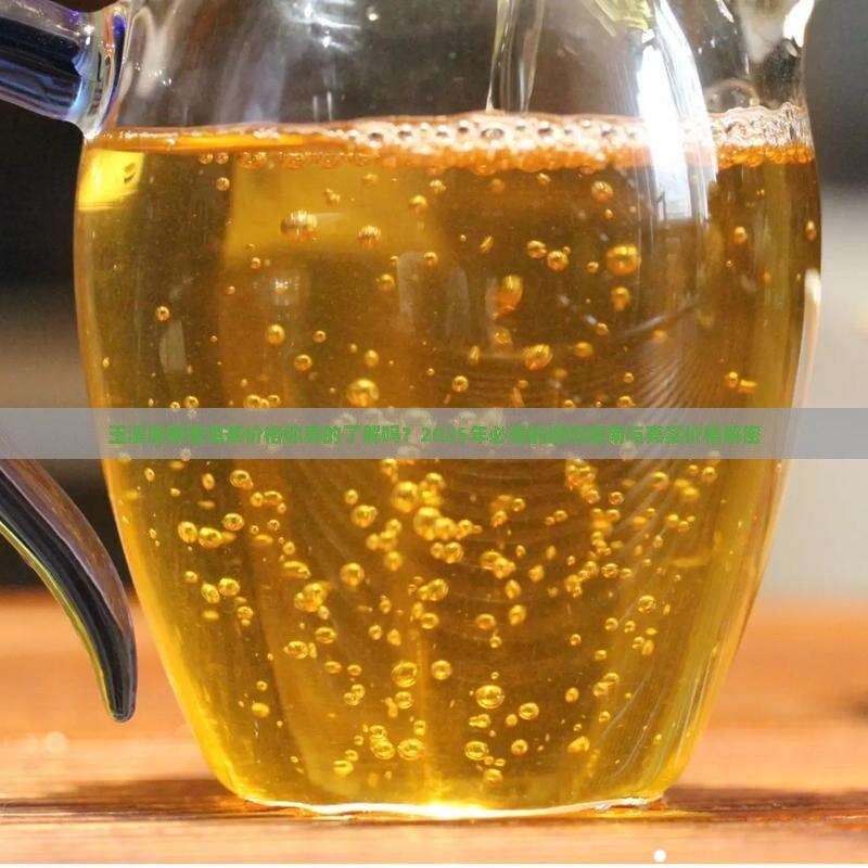 玉溪昆明普洱茶价格