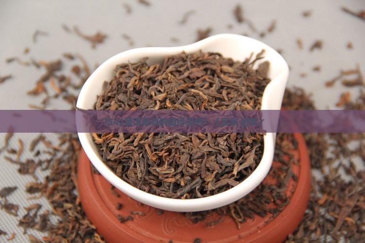 大益普洱茶了7542
