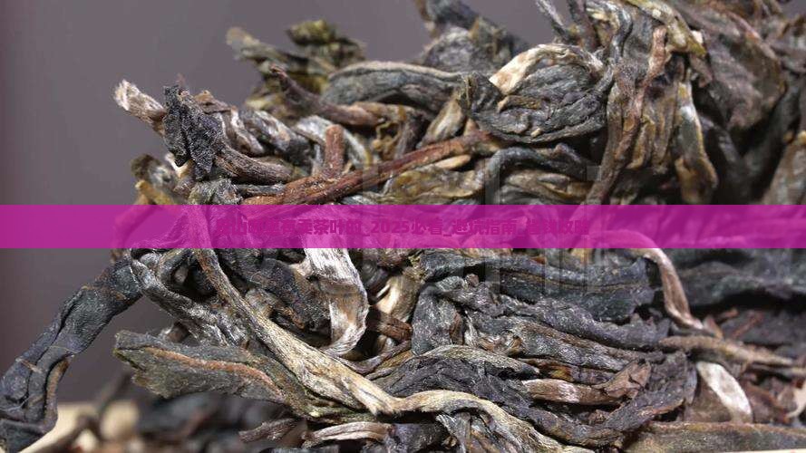 昆山哪里有卖茶叶的