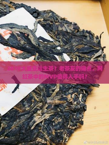 2010大益亚运生茶