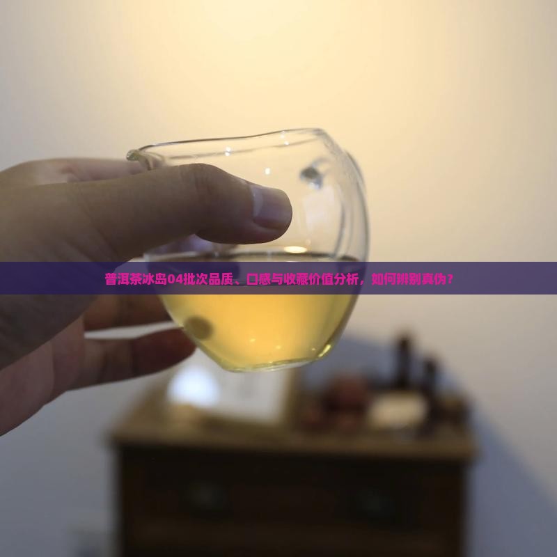 普洱茶冰岛04