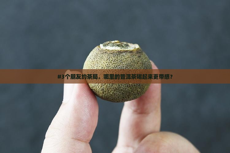 现在普洱茶哪里好喝了 现在普洱茶哪里好喝了