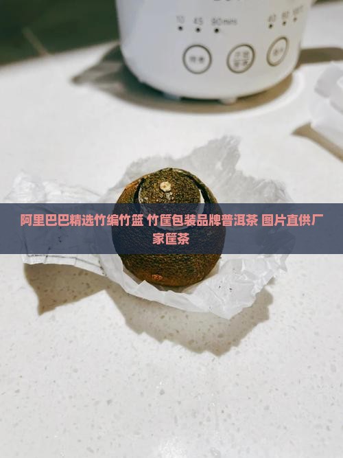 竹筐购买纳普洱茶