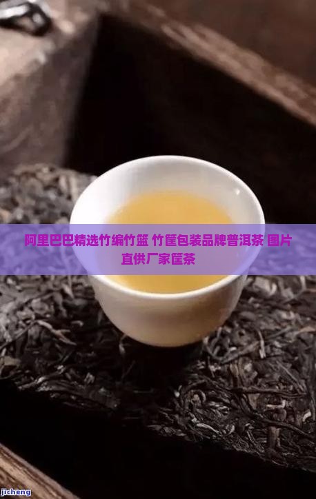 竹筐购买纳普洱茶
