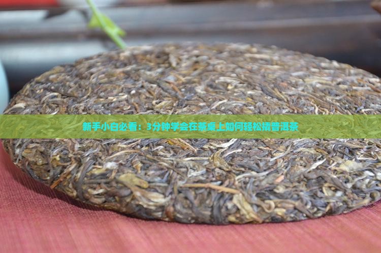 喝普洱茶如何撬茶叶