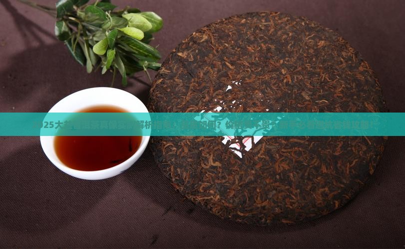 大益普洱茶好么