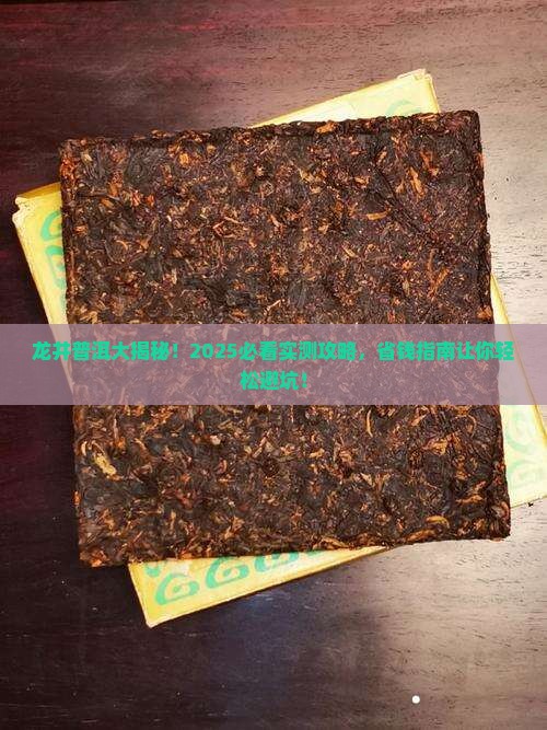 龙井和普洱茶有什么区别
