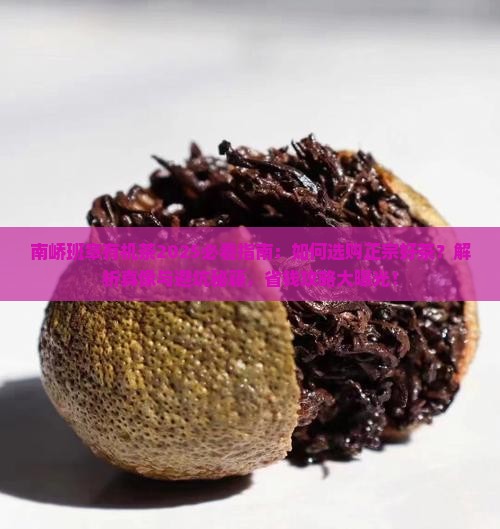 南峤班章有机茶