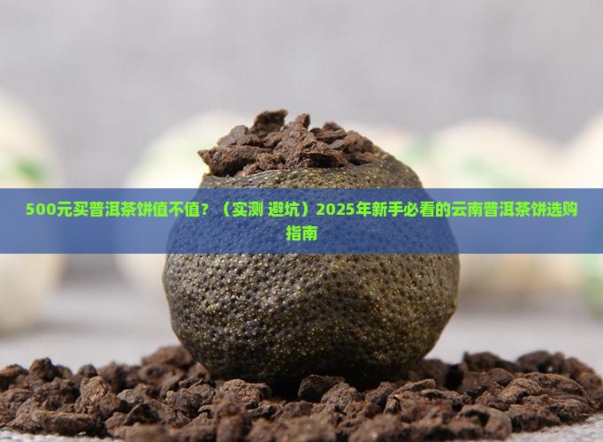 云南普洱茶饼茶价格