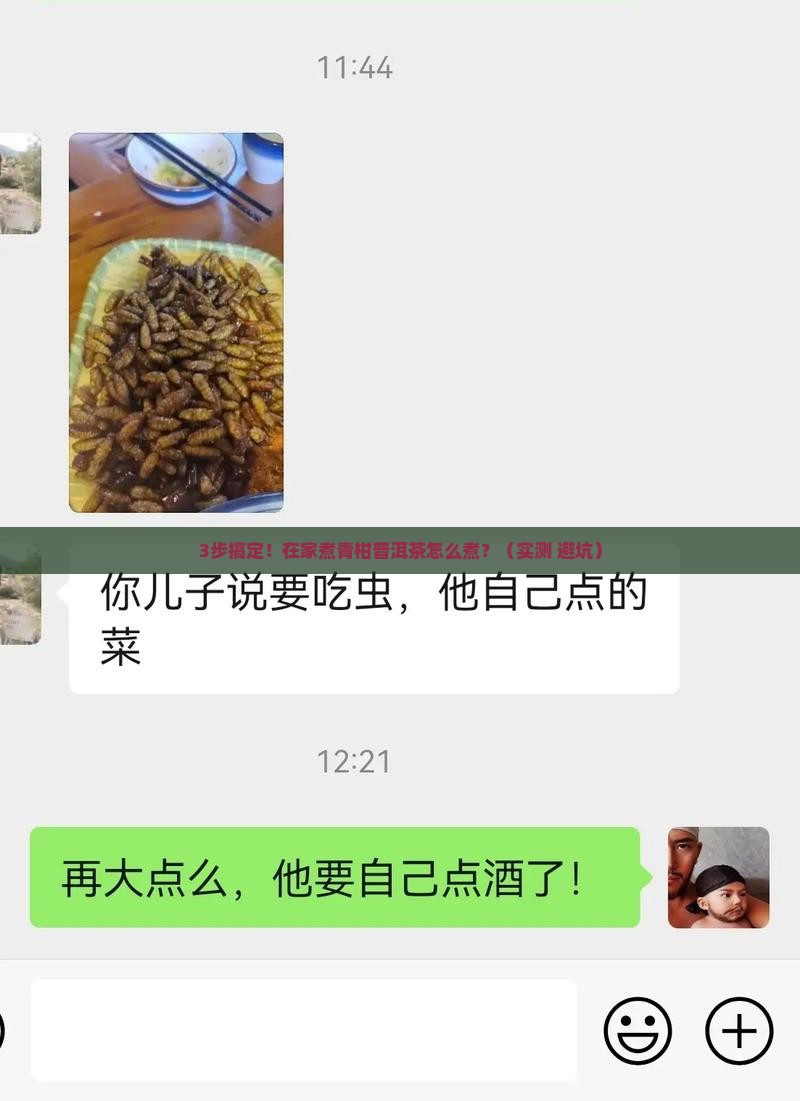 在家煮青柑普洱茶怎么煮