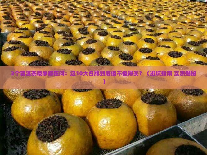 普洱茶十大名牌购买藏品价格