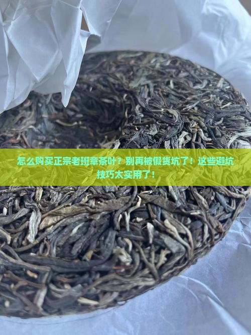 怎么购买正宗老班章茶叶