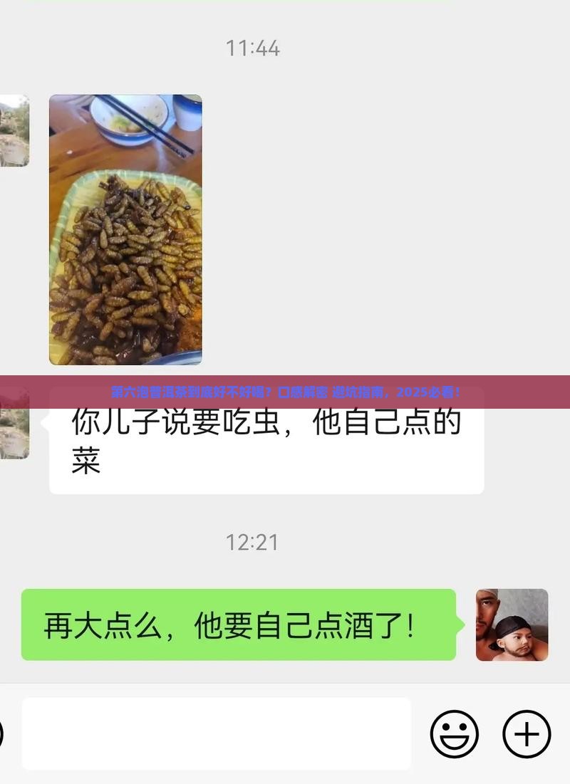 普洱茶第六泡口感
