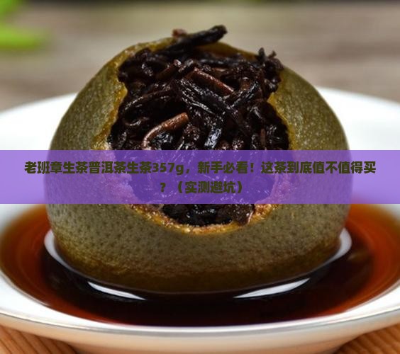老班章生茶普洱茶生茶357g
