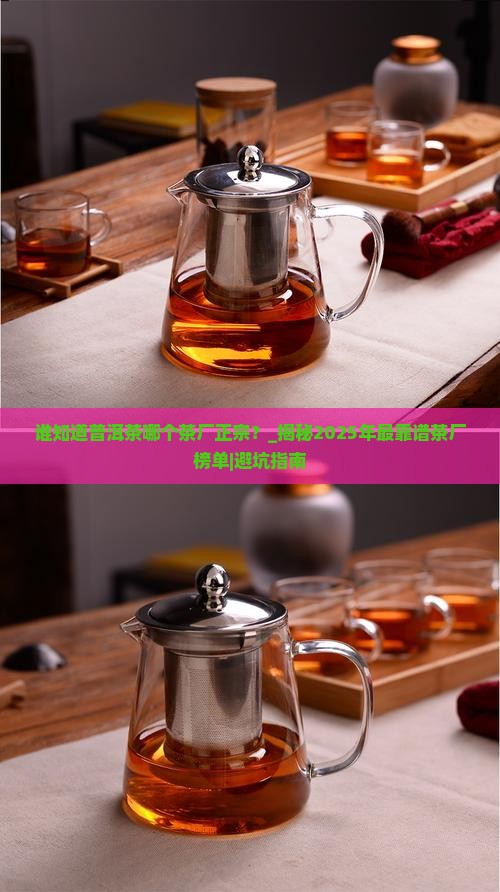谁知道普洱茶哪个茶厂正宗