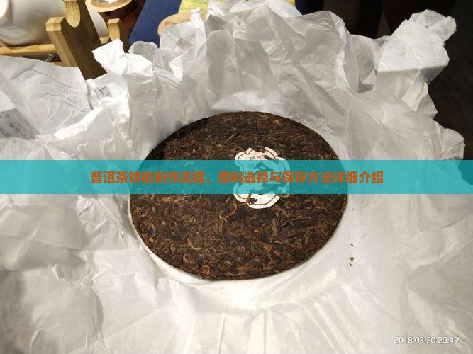 普洱茶饼是怎么生产的 普洱茶饼是怎么生产的