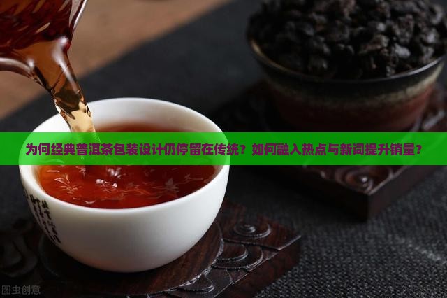 经典普洱茶包装