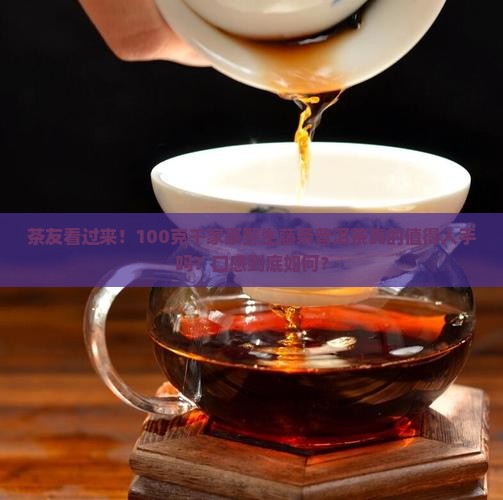千家寨野生藤条普洱茶