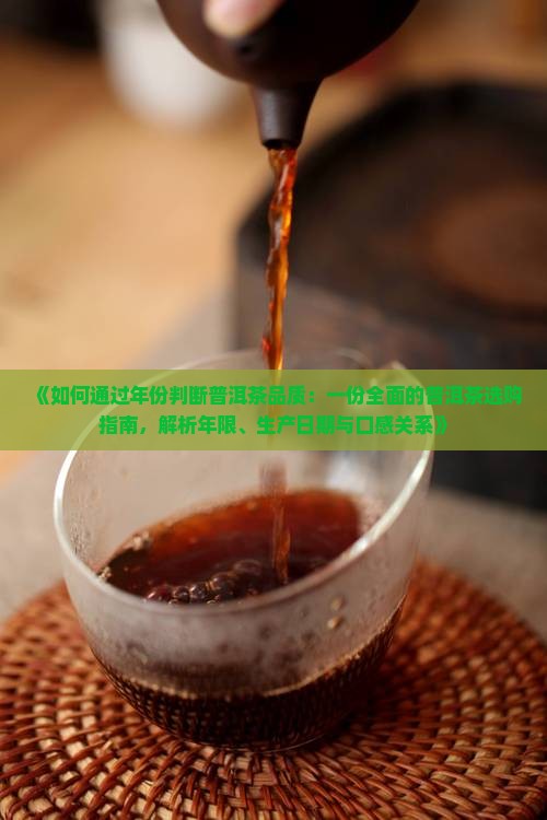 普洱茶看年份的吗