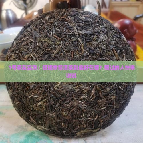 银班章普洱茶是什么普洱