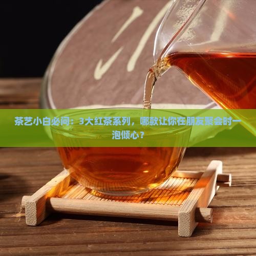 小罐茶红茶系列