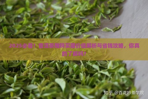 普洱茶雕购买藏价值吗