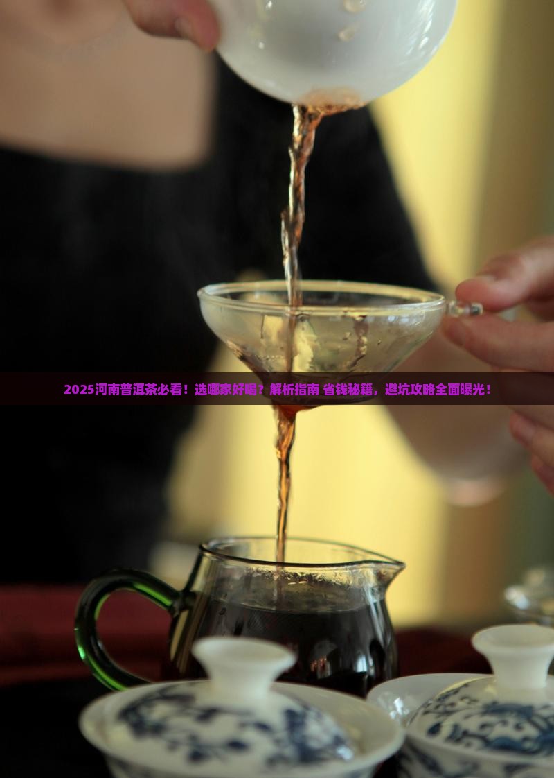 河南普洱茶选哪家好喝