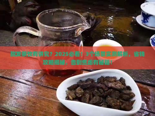 脱发可以喝茶吗