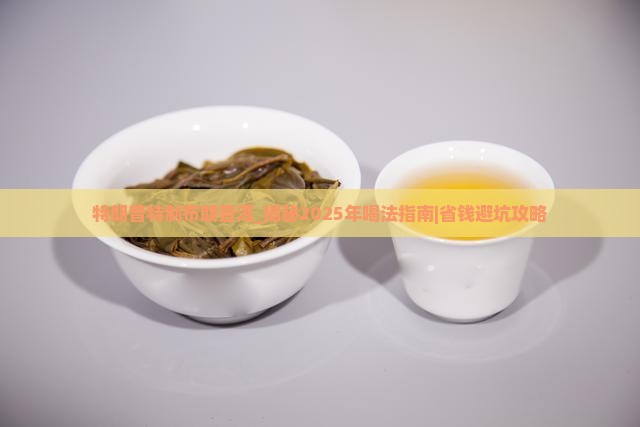 特朗普特制布朗普洱