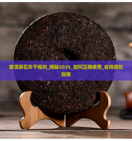 普洱茶石灰干燥剂