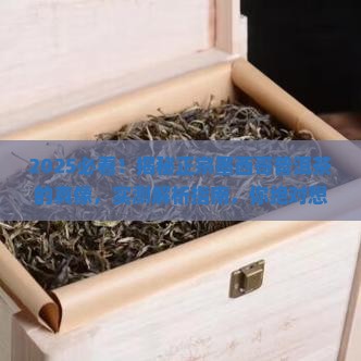 正宗墨西哥普洱茶