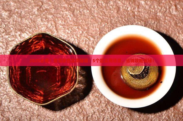 普洱茶包能做什么