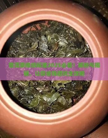 普洱茶棉纸标准