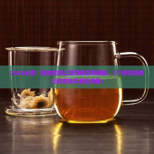 临沧棠梨山普洱茶