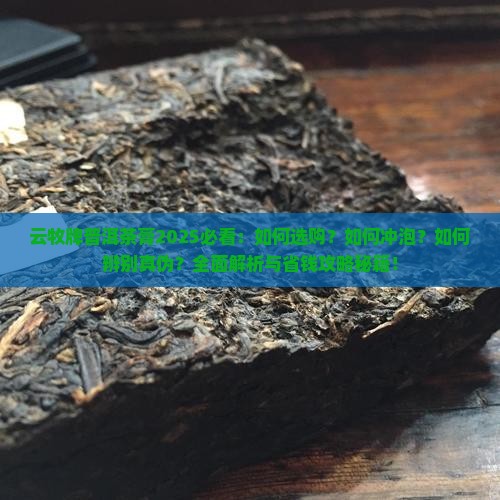 云牧牌普洱茶膏